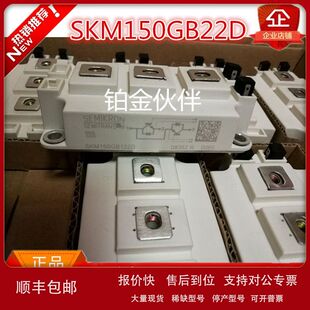 全新 SKM150GB123D SKM200GB124D SKM300GB128D议价
