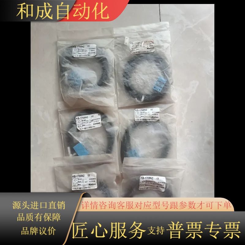 原装台湾精通KINTON接近开关KB-1705N2 30