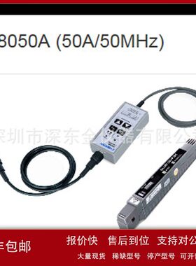 知用 CP8050A (50A/50MHz) 直流和交流的高频电流探头停产议价