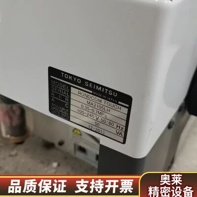 东京精密RONDCom TOUCH圆度仪，201.询价