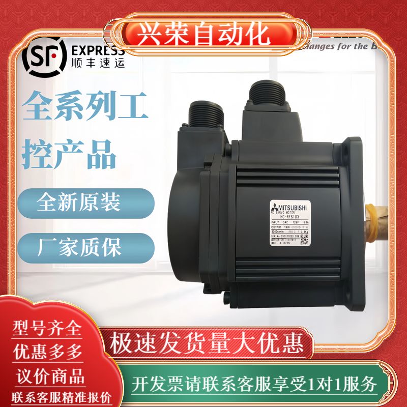 伺服电机_HC-RF103_153_203_353_503_103B_153B_203B_353