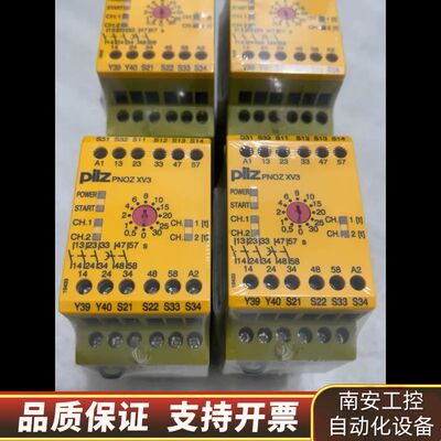 皮尔兹安全继电器PNOZ XV3 774540询价