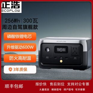 正浩EcoFlow户外移动电源220V大容量 RIVER 睿2/Max/Pro自驾露营