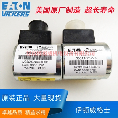 伊顿威格士VIKERS电磁换向阀线圈02-178028新型号300AA00122A电感