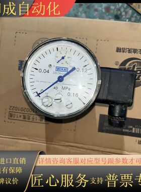 WIKA电接点差压表DPGS40.100-E