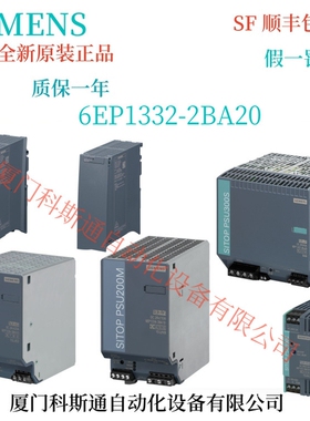 6EP1332-2BA20 SITOP PSU100S 工业电源，单相 DC 24 V/2.5 A