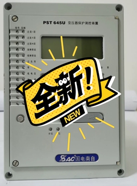议价国电南自PST645U变压器保护测控装置维修