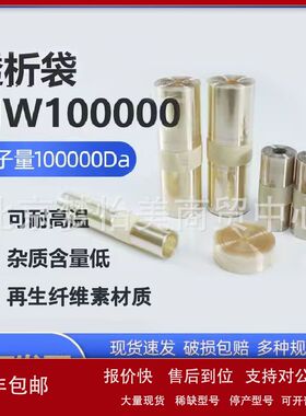 透析袋分子量MW100000实验蛋白透析半透膜MD10 25 34 44 55 77mm