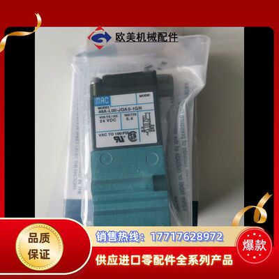 原装MAC电磁阀46A-L00-JDA0-1GN有3个议价