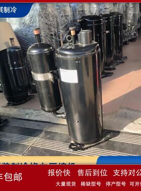 3P匹凌达格力QXFS-F265N450压缩机空调制冷压缩机R32冷媒议价