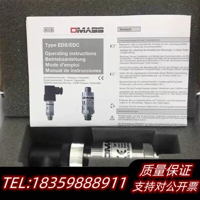 DMASS德玛仕压力传感器压力变送器EDC-K-B-BQ-0询价
