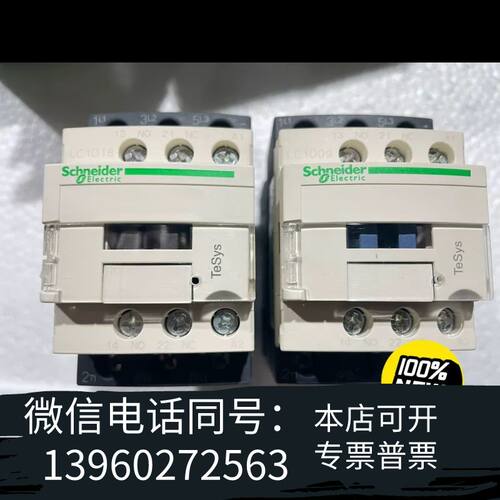 交流接触器LC1D18M7C、LC1D09M7C，LC需询价
