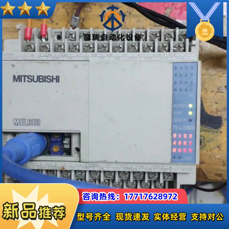 FX1S-30MR-001 PLC，原装，品议价
