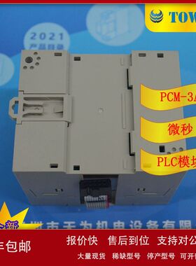 【实物拍摄】VMMORE微秒PLC扩展模块PCM-3A议价
