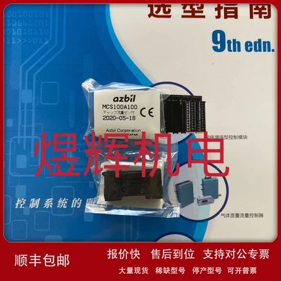 流量计MCS100A100MCS100A11281446888-001 MCS100A104原装现货议
