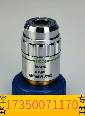 华泰奥林巴斯ULWD MSPLAN 20X长工作距离物镜议价