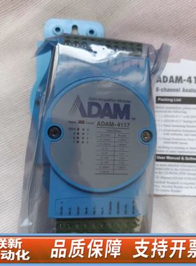 模块 ADAM4117鸿格模块ADAM4118  闲