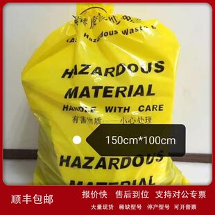 防化学垃圾袋46*76 91*152耐酸碱化工消防垃圾袋单面8丝防化垃圾