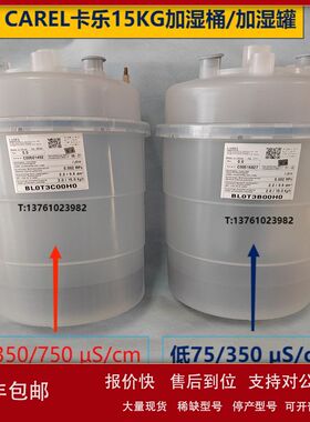 卡乐加湿罐BLCT3B00W2艾默生精密空调电极式可拆议价