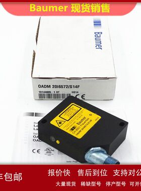 原装Baumer堡盟OADM 20I6572/S14F激光测距传感器10144605现货