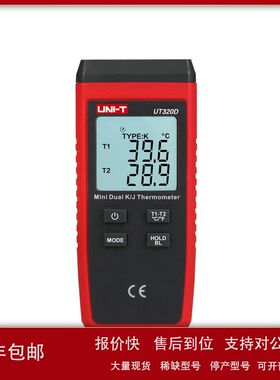 优利德UT320A/UT320D接触式测温仪热电偶测温仪表面带探头温度表