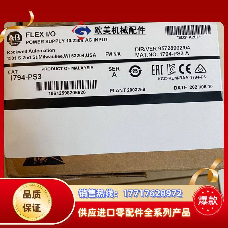 1794-PS3 全新Allen-BradleyPL议价