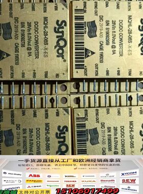 Synqor电源模块MQHL-28-06S-X-ES，拆机功议价