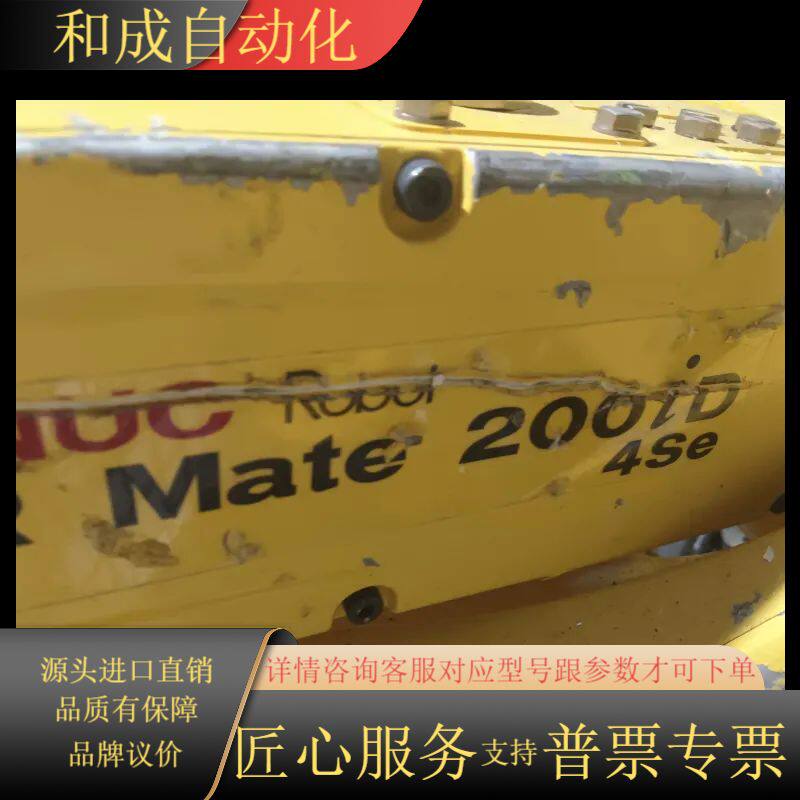 发那科fanuc机器人LR Mate 200iD/4S小型机