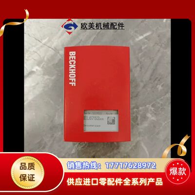 倍福EL6752-0010，设备状态完好，支持DeviceN议价