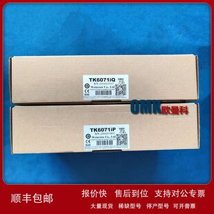 威纶触摸屏TK6070iH/TK6071IP/TK6070IP/TK8072IP人机界面显示屏