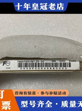 议价7MBR50VM120-50可维修