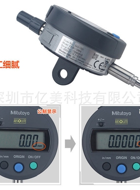 日本三丰Mitutoyo数显百分表543-782B 781B电子百分表 电子指示表