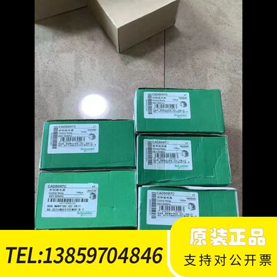 中间继电器CAD50M7C 220V  数议价
