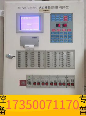 华泰海湾gst500报警控制器（联动型），型号JB-QB-G议价