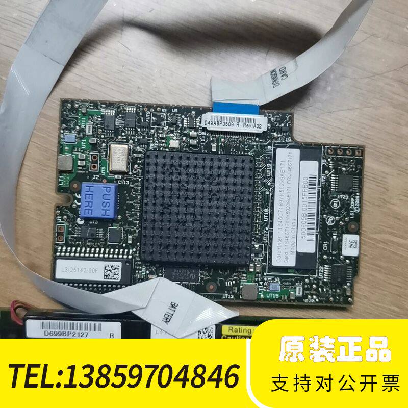 RAID卡ibm M 88Y6397 46C7177 90Y议价