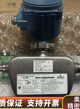 爱默生流量计型号CMFS010M314N2BA.询价