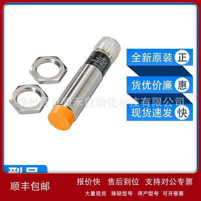 IG5588易福门ifm电感式接近开关坚固的金属外壳全新原装现货询价