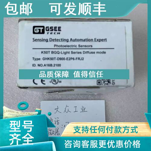 议价   吉诺/GSEE传感器 GHK50T-D900-E2P6-FRJ2