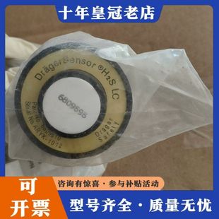 议价德国 DRAGER SENSOR 氯气传感器 H2SL可维修