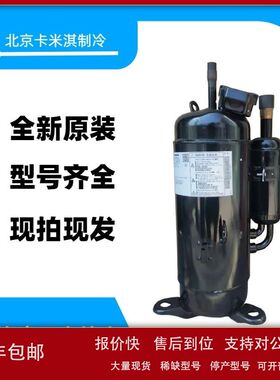 C-SCN603H8H  C-SC903H8T 全新制冷三洋空调压缩机议价