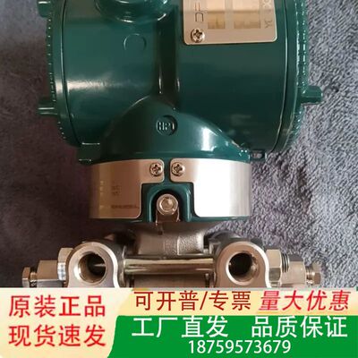 重庆横河EJA110E-JMS4J-917EA/NF2变送器议价