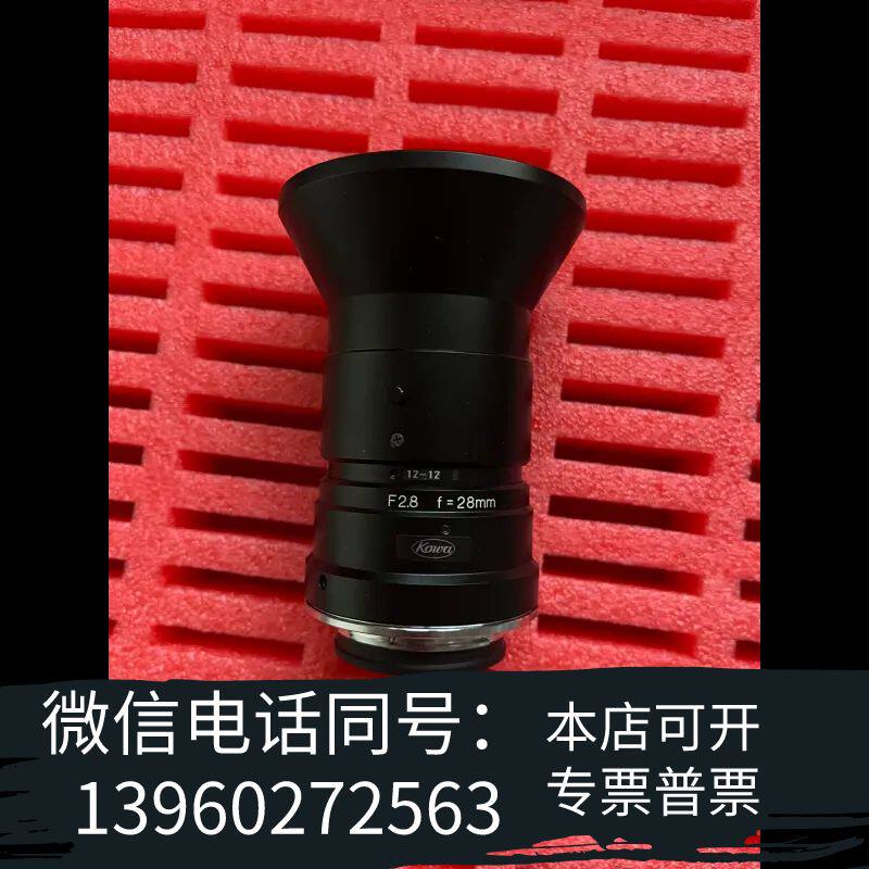 KOWA LM28LF ，线扫广角镜头，焦距28mm F2.需询价