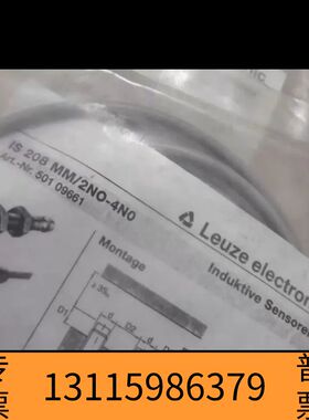 众桦Leuzu传感器IS208MM/2NO-议价