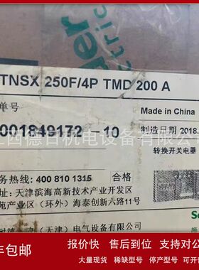 ATNSX250F4P 全新施耐得开关电源模块现货供应优惠议价销售议价