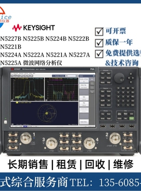 收购维修是德科技 N5222A N5221A N5232A网络分析仪