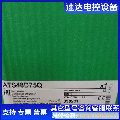 施耐德ATS48D75Q正品质保一年项目余下5台议价 检测
