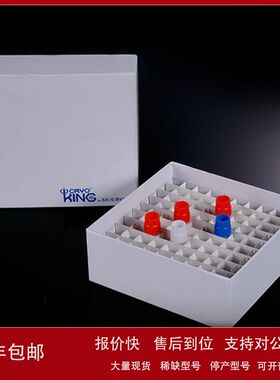 89-9234巴罗克2ml内旋黄色冻存管+2in冻存盒无外源DNA议价