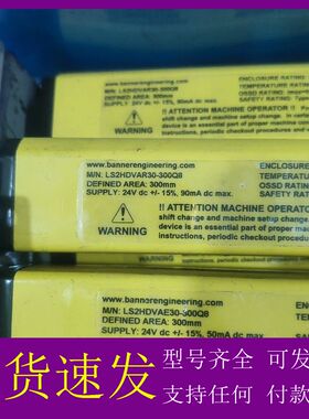 可维修-邦纳LS2HDVAR30-300Q8  LS2HDVAE30-议价