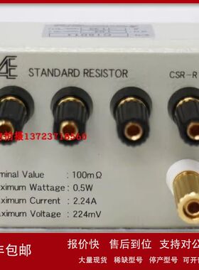 租售收Alpha Electronics CSR-101 100 1R0 R10 10N 1N0标准电阻