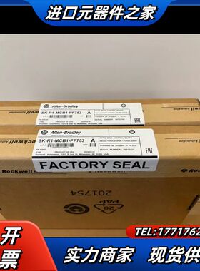 SK-R1-MCB1-PF753 全新   75议价